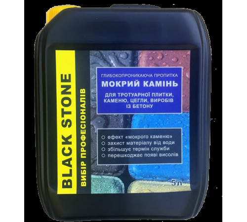 Black Stone - пропитка для тротуарной плитки, эффект мокрого камня, 10л