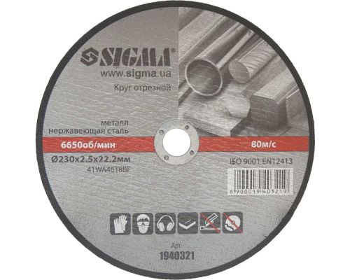 Круг отрезной по металлу и нержавеющей стали Ø230x2.5x22.2мм, 6650об/мин Sigma (1940321)